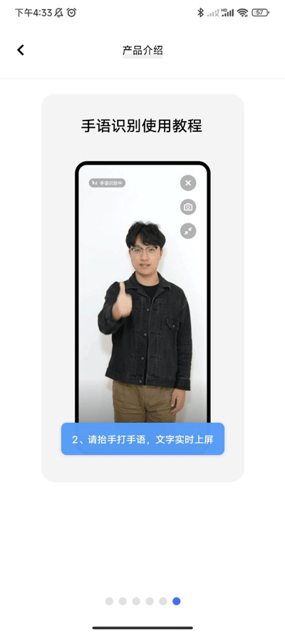 手语翻译官app下载