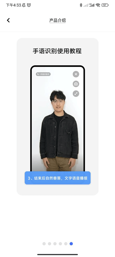 手语翻译官app下载