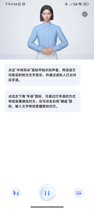 手语翻译官app下载