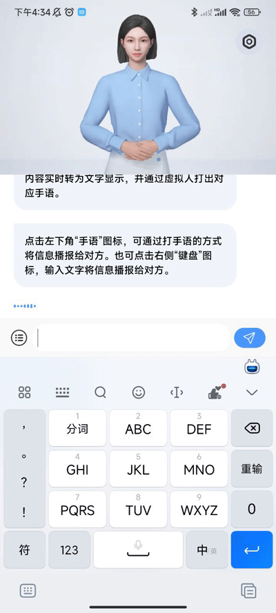 手语翻译官app下载