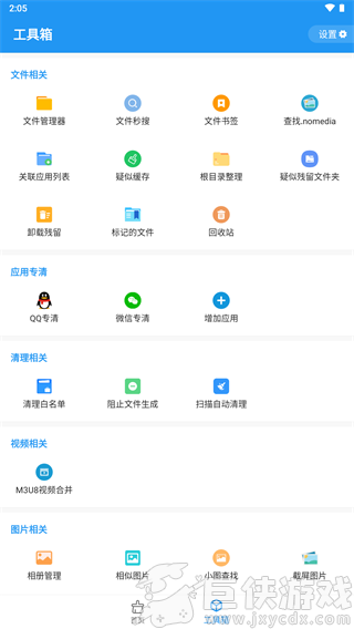 雪豹速清app下载
