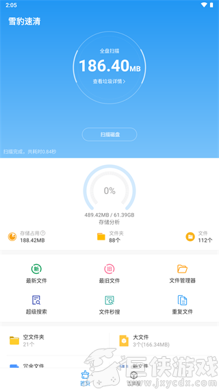 雪豹速清app下载