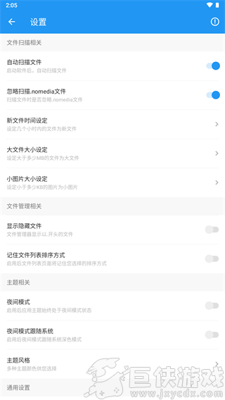雪豹速清安卓版下载