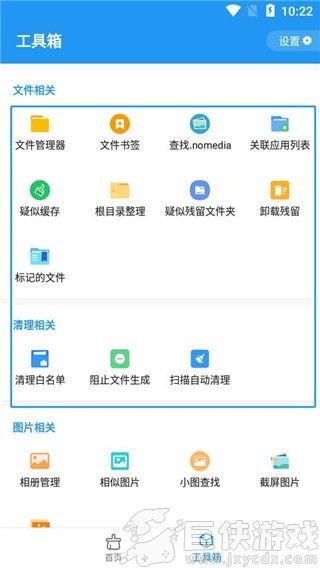 雪豹速清app下载