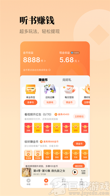 懒人畅听高级版app下载