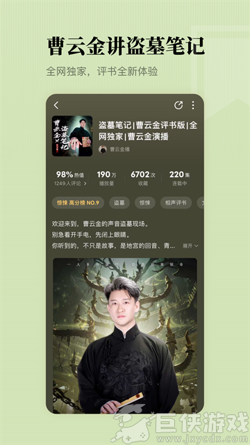 懒人畅听高级版app下载