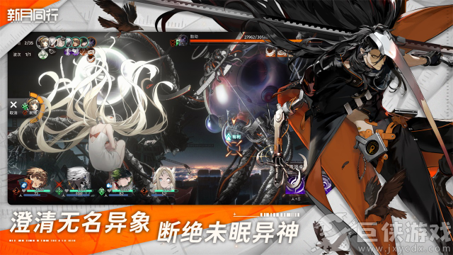 新月同行下载安装