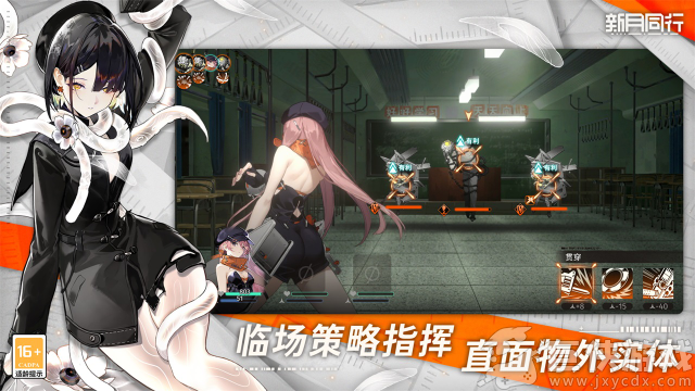 新月同行安卓版