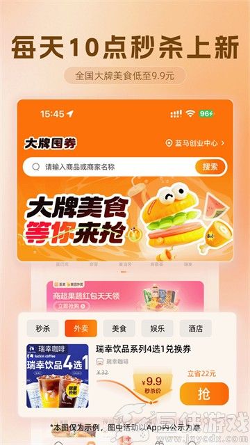歪麦霸王餐老版本下载
