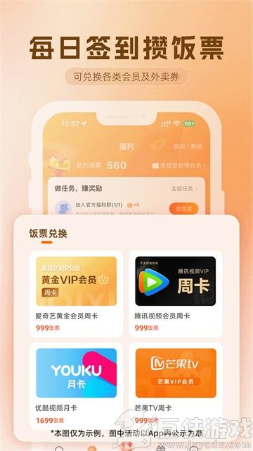 歪麦霸王餐老版本下载