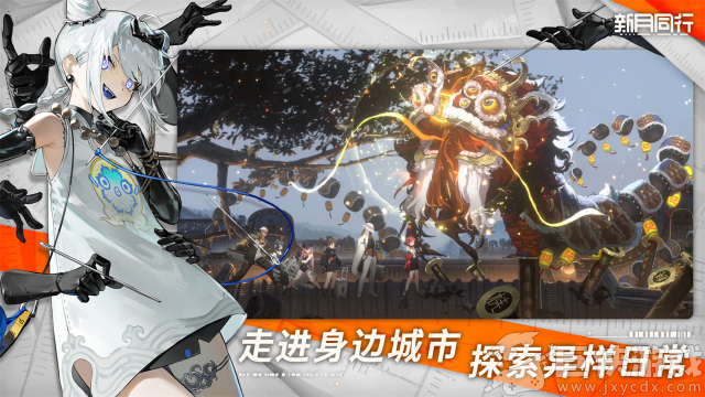 新月同行安卓版