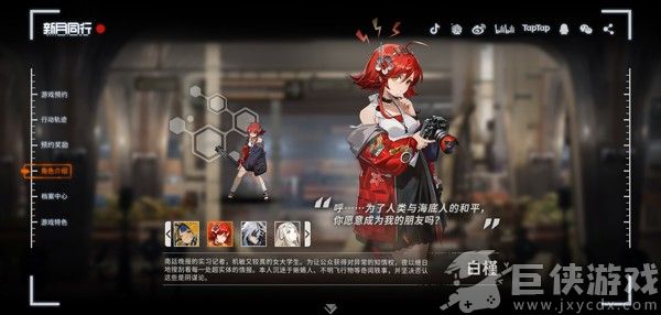 新月同行下载安装