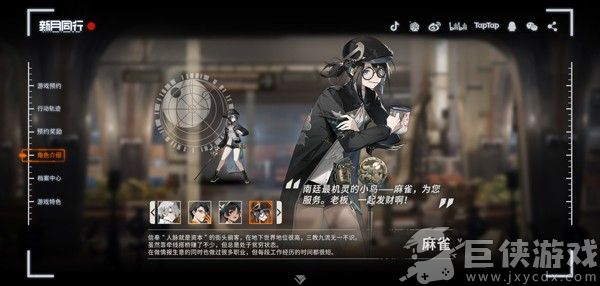 新月同行下载安装