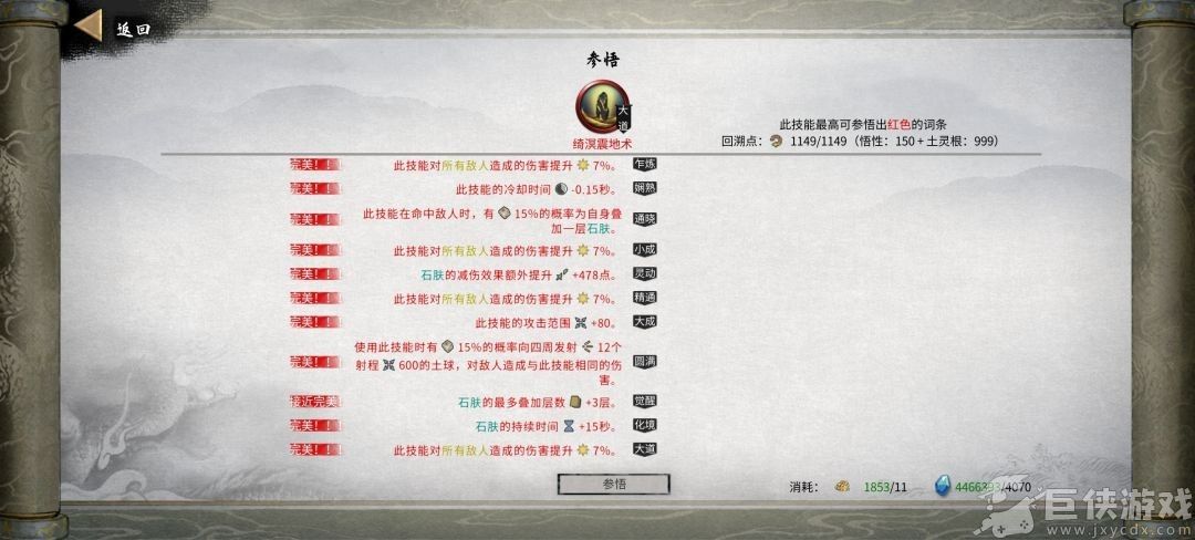 鬼谷八荒土拳流派玩法指南