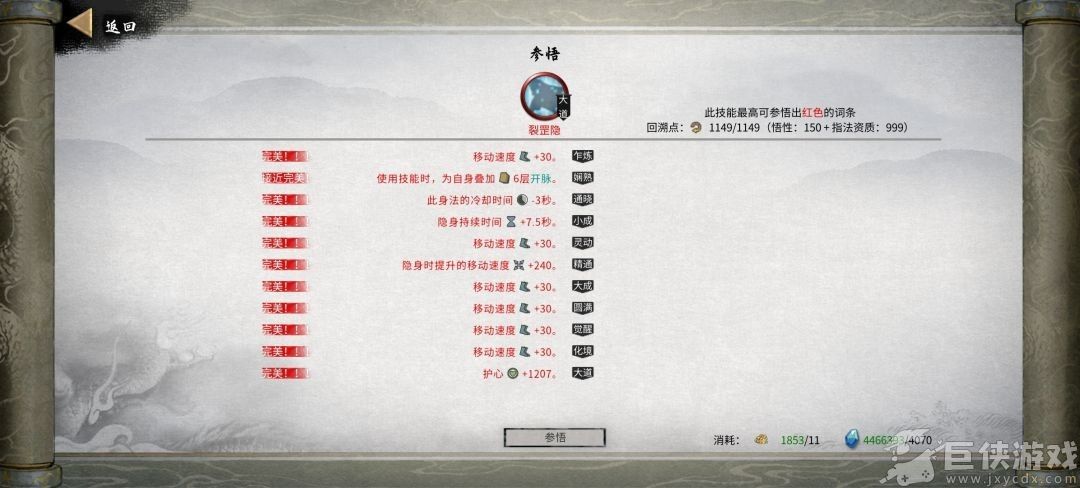 鬼谷八荒土拳流派玩法指南