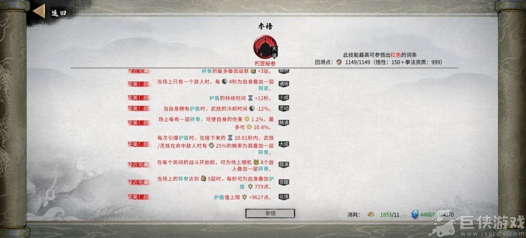 鬼谷八荒土拳流派玩法指南