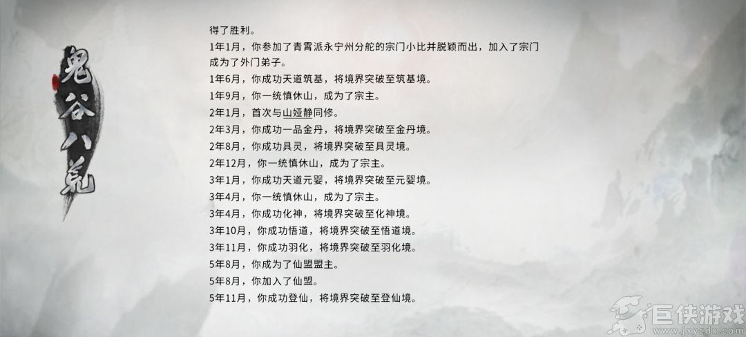 鬼谷八荒土拳流派玩法指南
