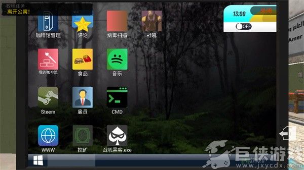 网吧模拟器2正版