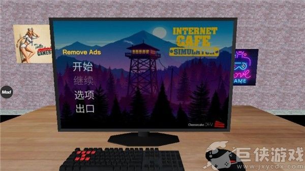 网吧模拟器2手游