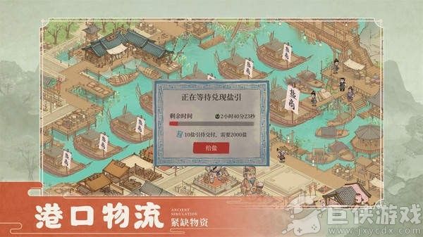 这城有良田安卓下载