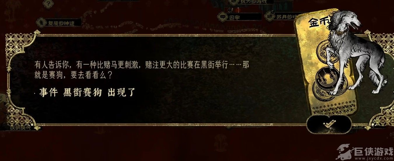 苏丹的游戏法里斯剧情分支如何选择