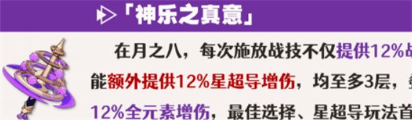 原神6.7版本八重神子武器选择推荐