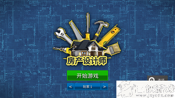 房产达人手机版