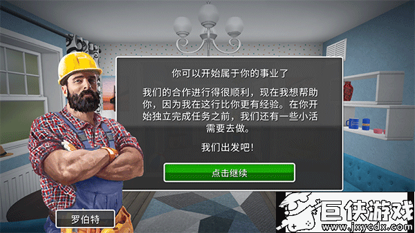 房产达人汉化版9999999金币