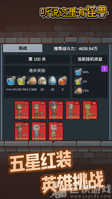 听说这里有怪兽免广告版