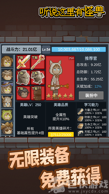 听说这里有怪兽最新版下载