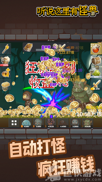 听说这里有怪兽无限金币版下载
