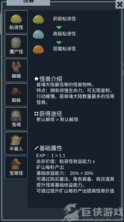 听说这里有怪兽免广告版