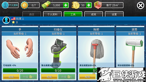 房产达人中文版无限金币下载