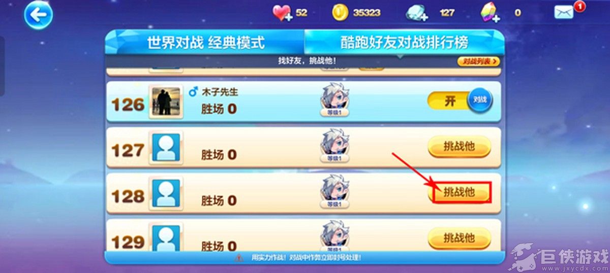 天天酷跑单机版下载