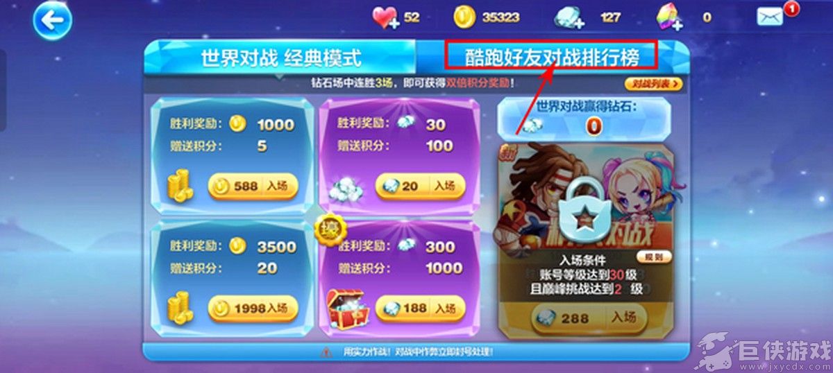 天天酷跑单机版下载