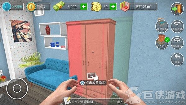 房产达人手机版