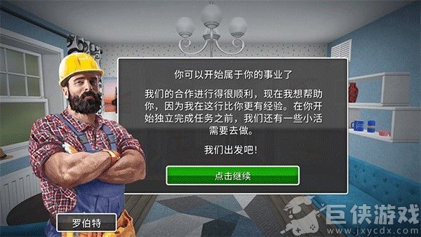 房产达人手机版