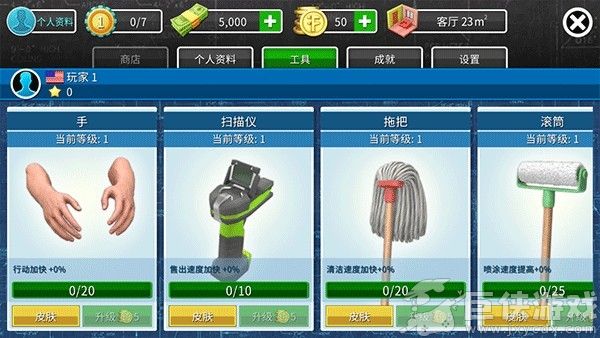 房产达人手机版