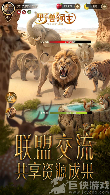 野兽领主新世界官方手游下载