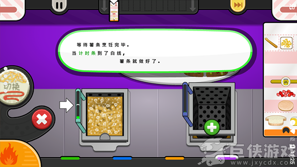 老爹奶酪店togo无限金币版