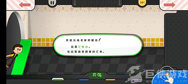 老爹奶酪店togo无限金币版