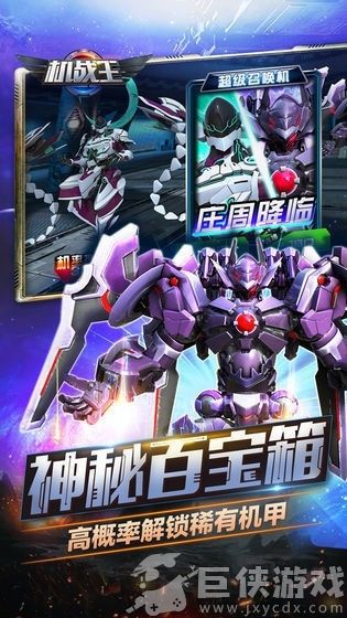 机战王内购无限钻石版