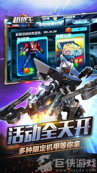 机战王内购无限钻石版