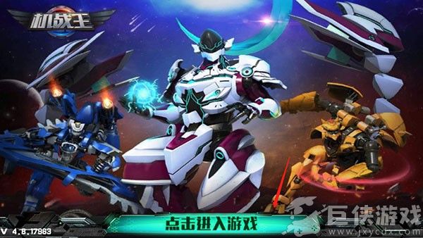 机战王内购免费下载