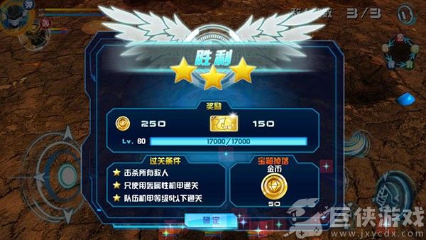 机战王内购免费下载