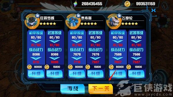 机战王内购免费下载