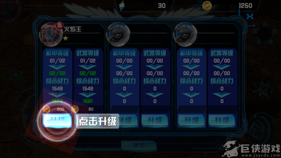 机战王内购免费下载