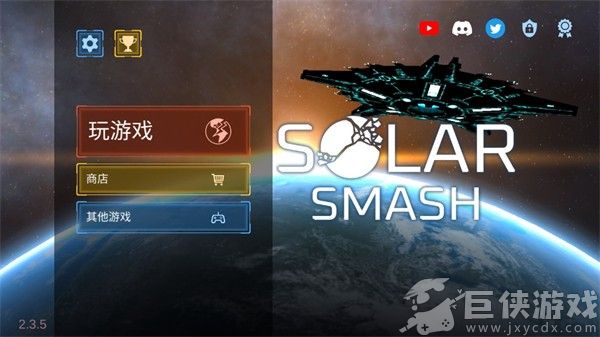 星球毁灭模拟器安卓版