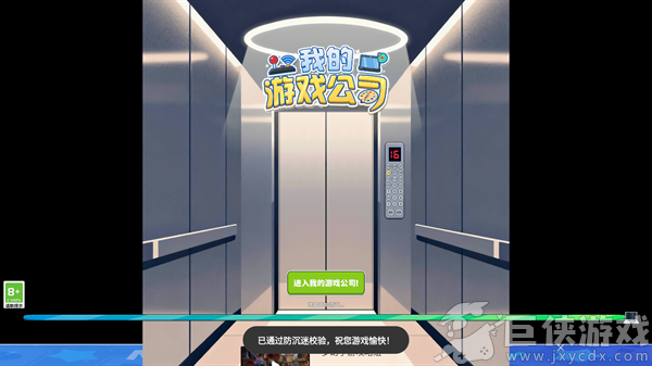 我的游戏公司无限金币下载