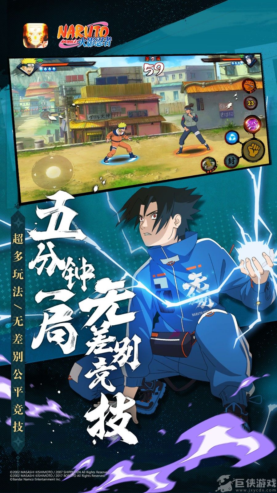 火影忍者安卓版